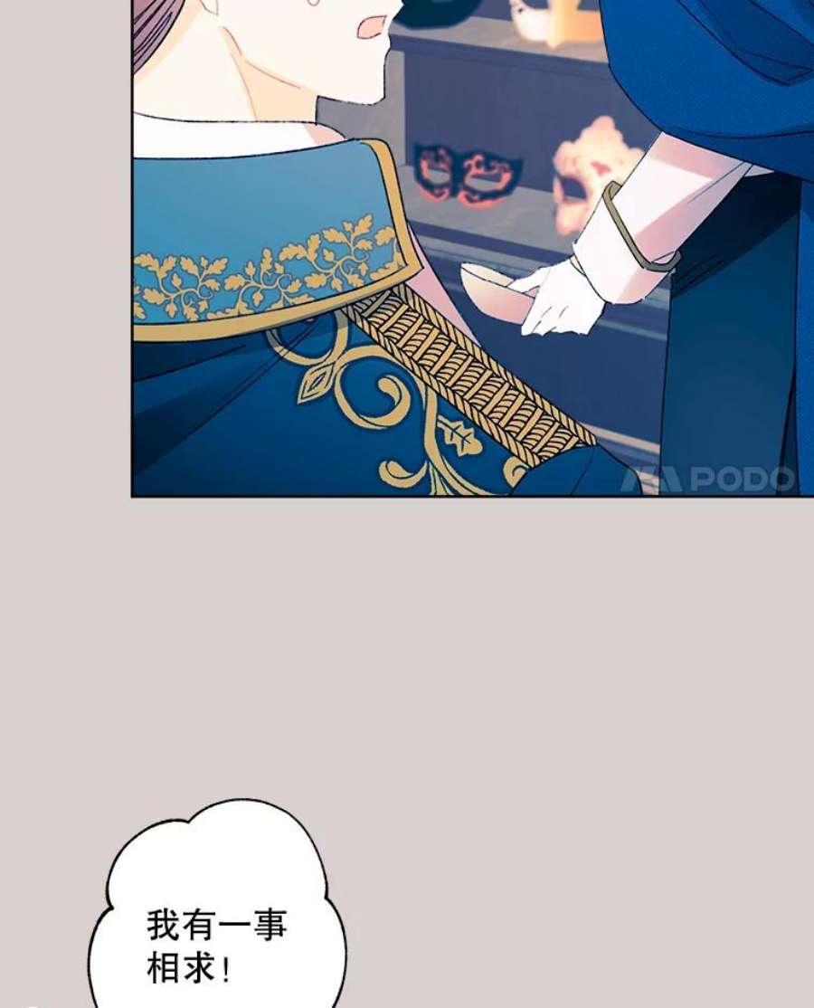 灰姑娘的善良继母42.再见凯西卿