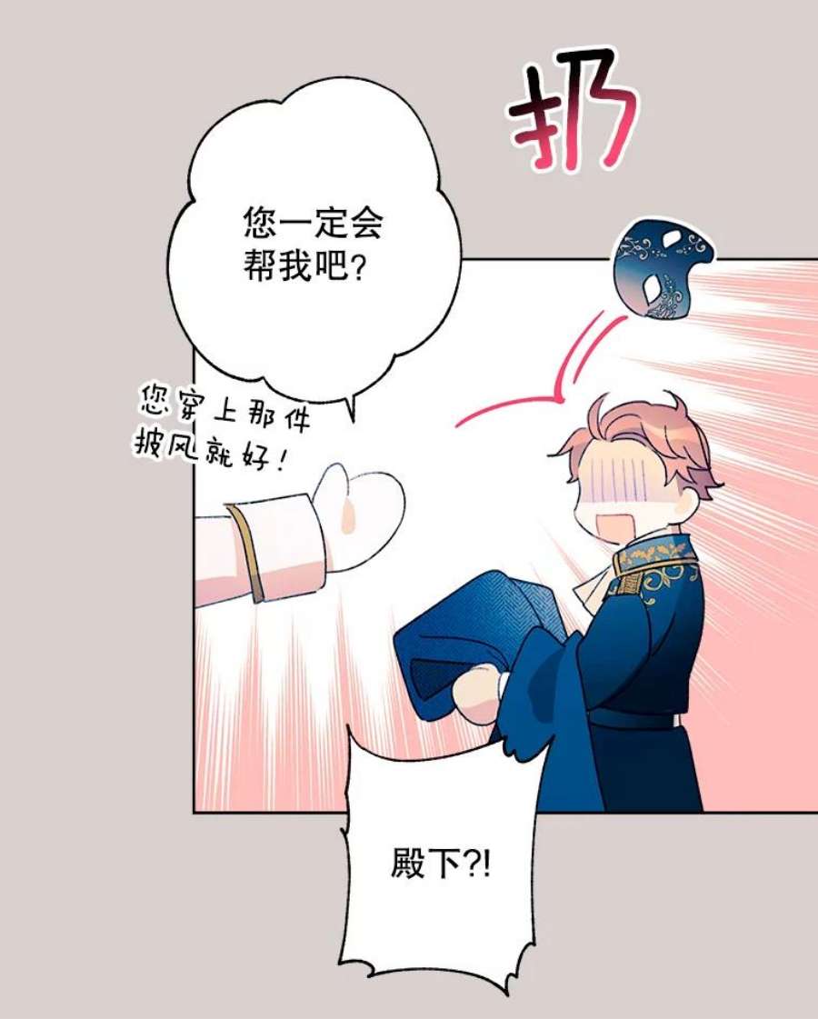 灰姑娘的善良继母42.再见凯西卿