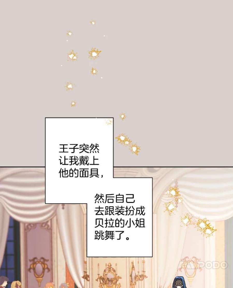 灰姑娘的善良继母42.再见凯西卿