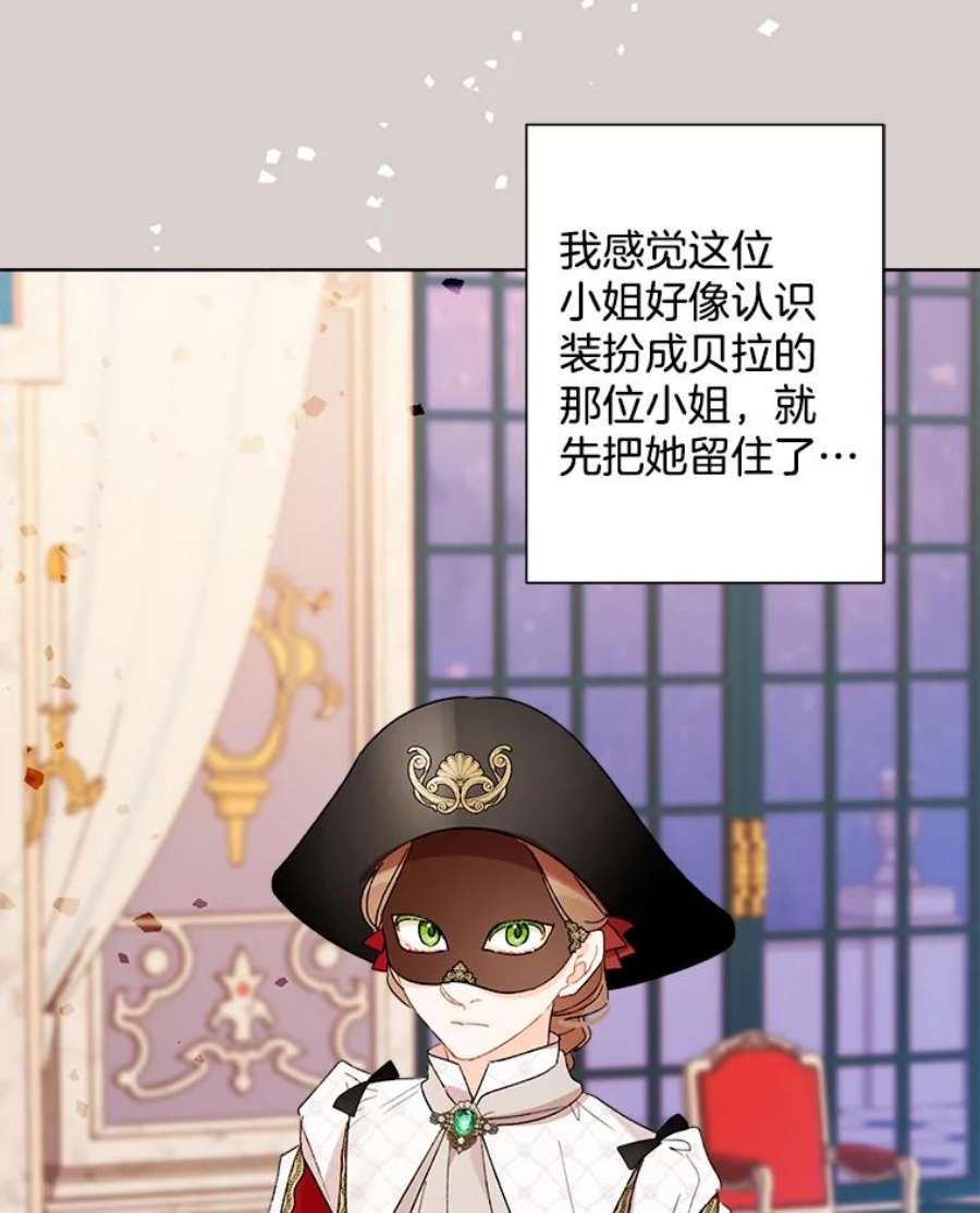 灰姑娘的善良继母42.再见凯西卿