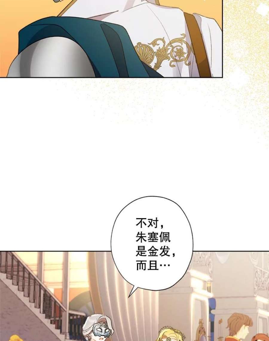 灰姑娘的善良继母42.再见凯西卿