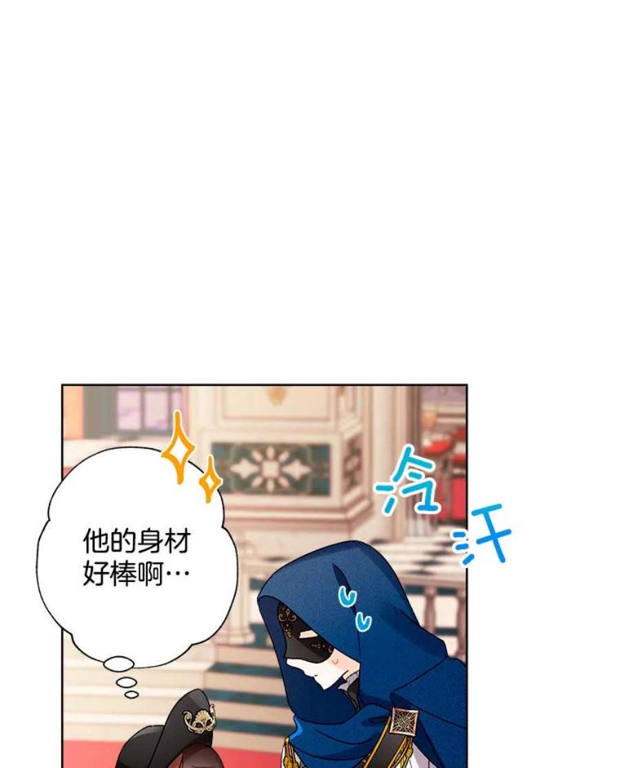 灰姑娘的善良继母42.再见凯西卿