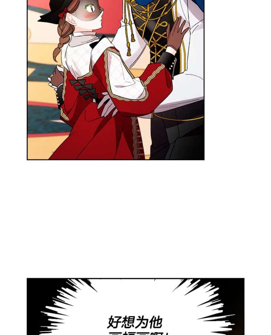 灰姑娘的善良继母42.再见凯西卿