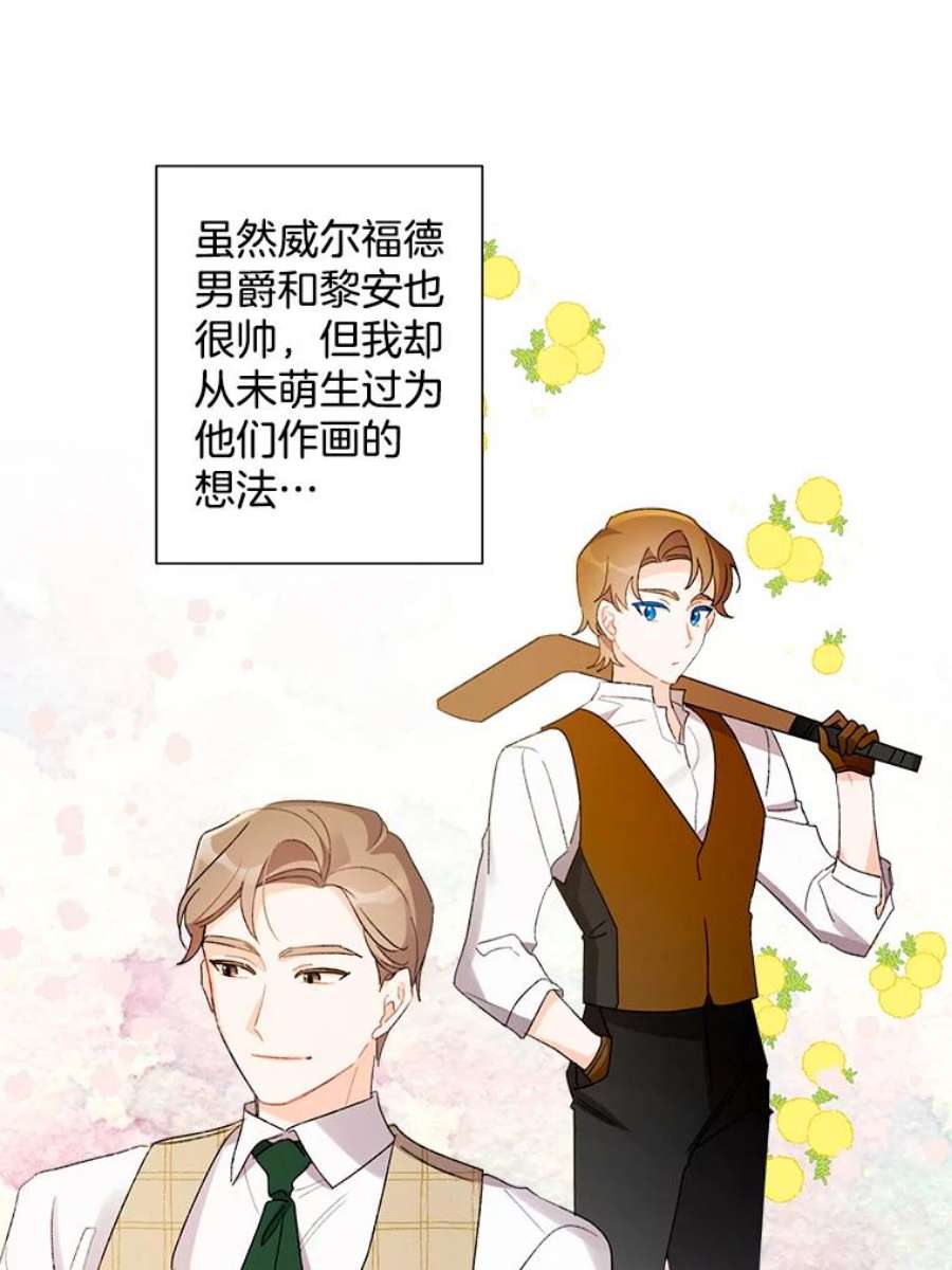 灰姑娘的善良继母42.再见凯西卿