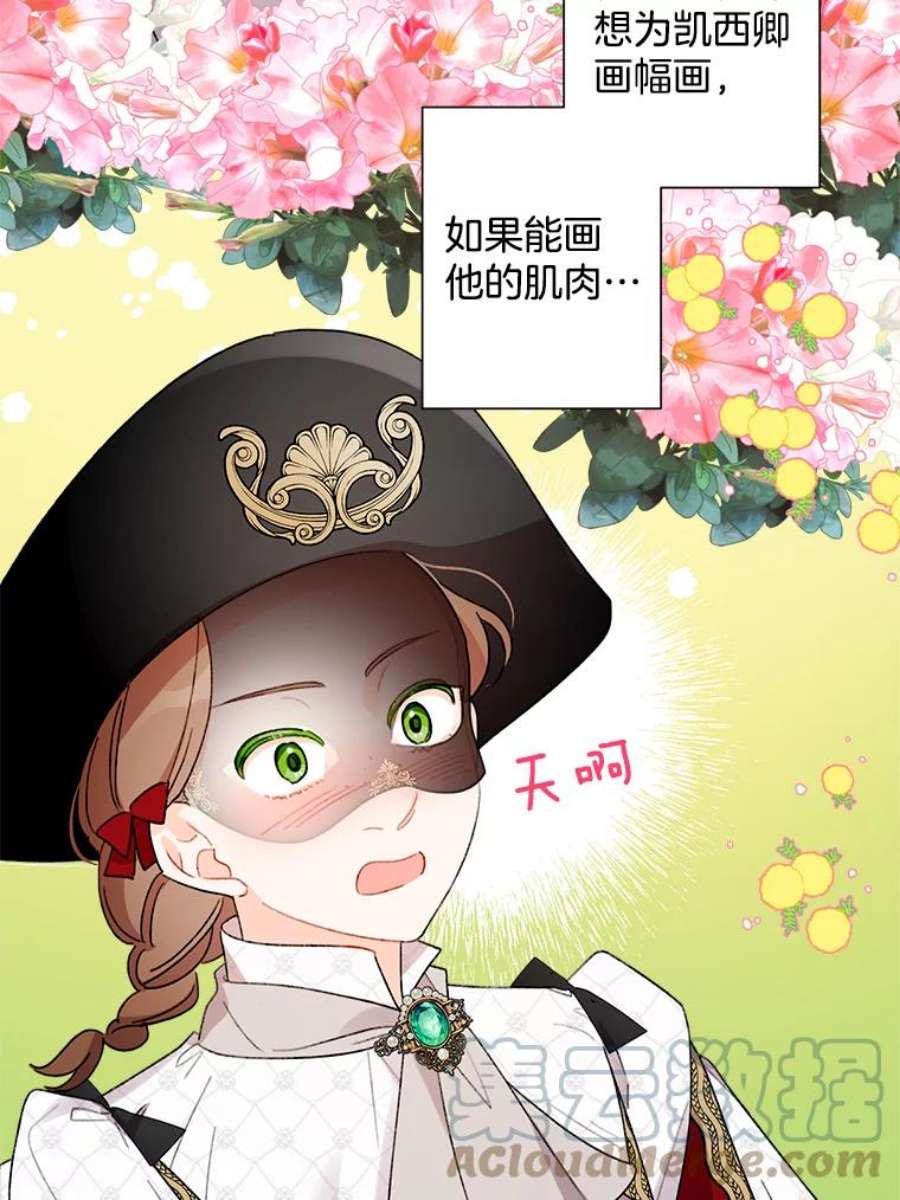 灰姑娘的善良继母42.再见凯西卿