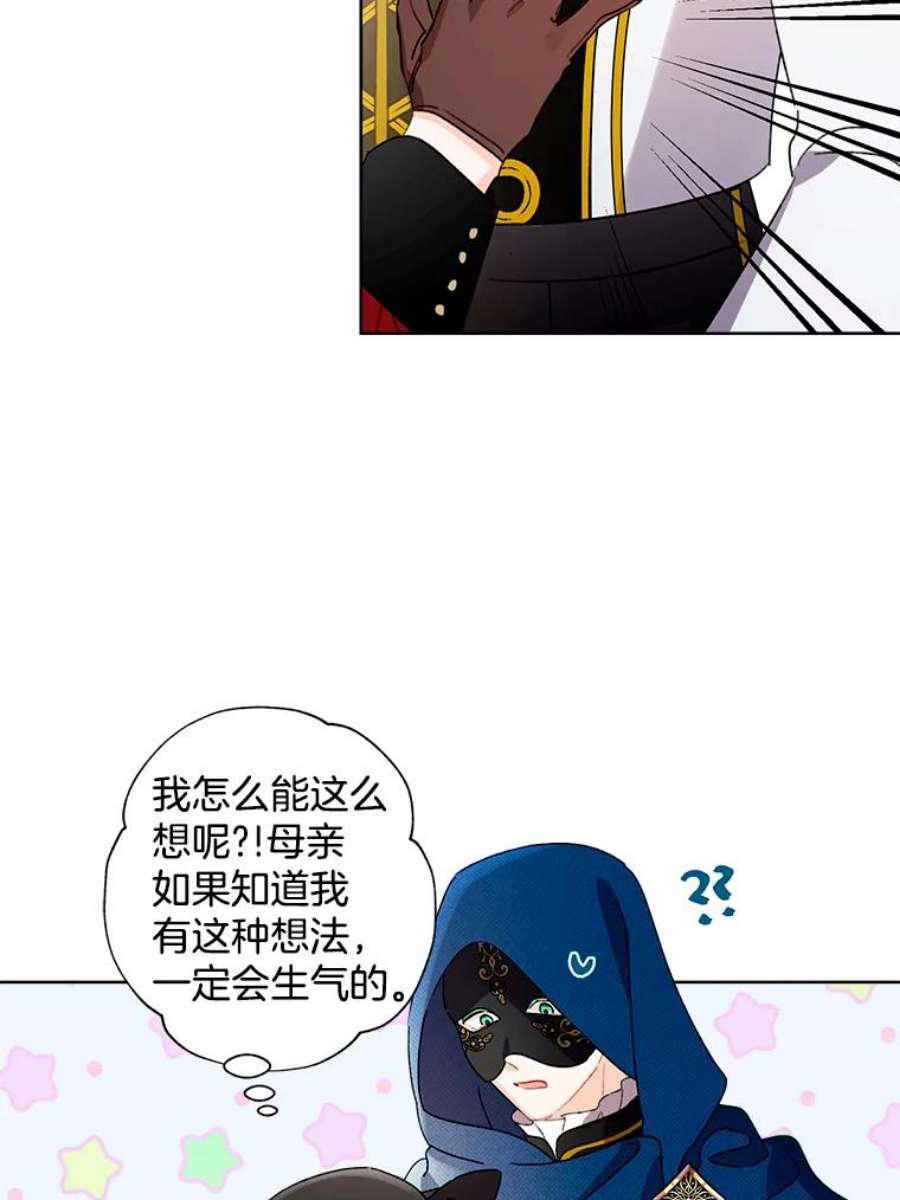 灰姑娘的善良继母42.再见凯西卿