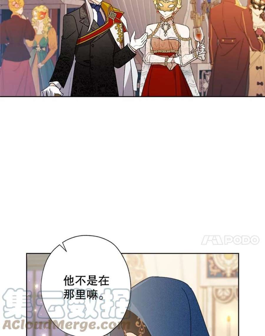 灰姑娘的善良继母42.再见凯西卿