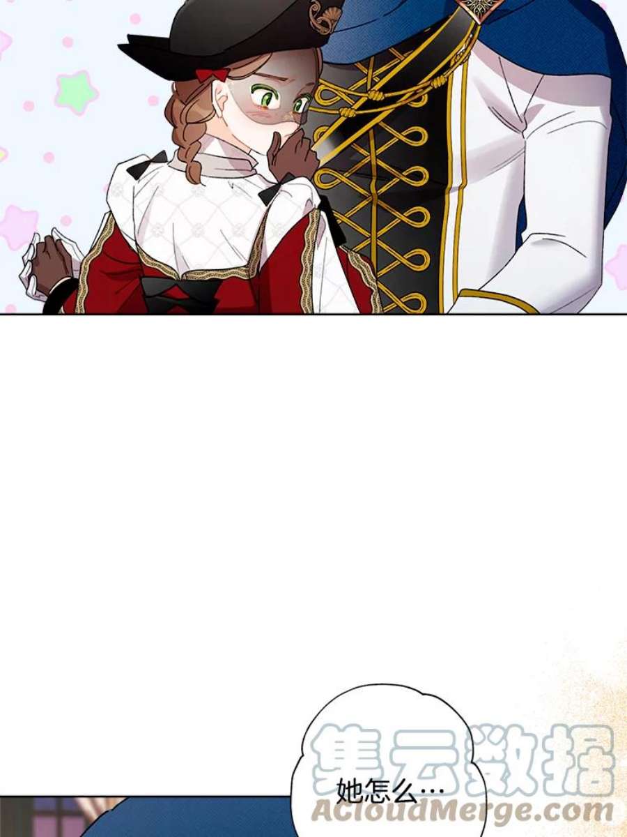 灰姑娘的善良继母42.再见凯西卿