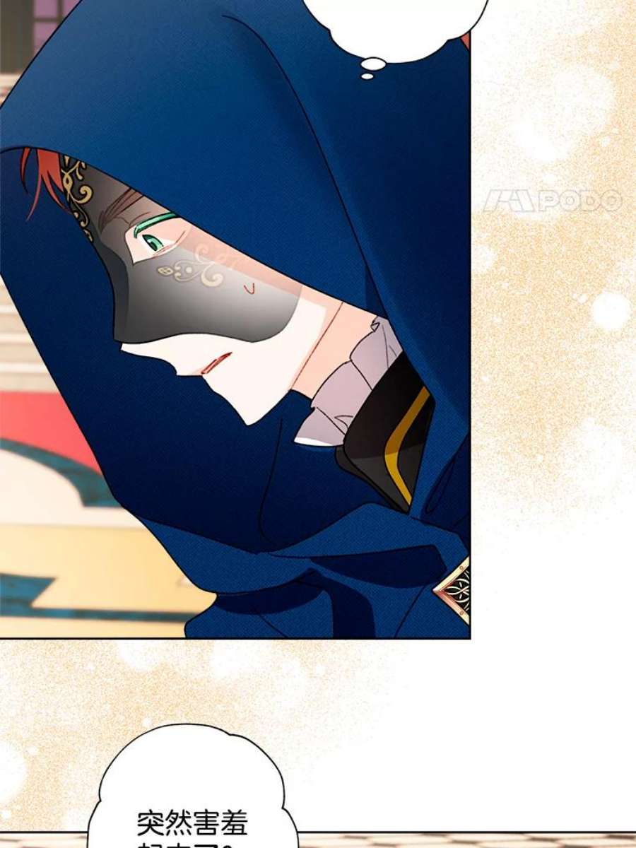 灰姑娘的善良继母42.再见凯西卿