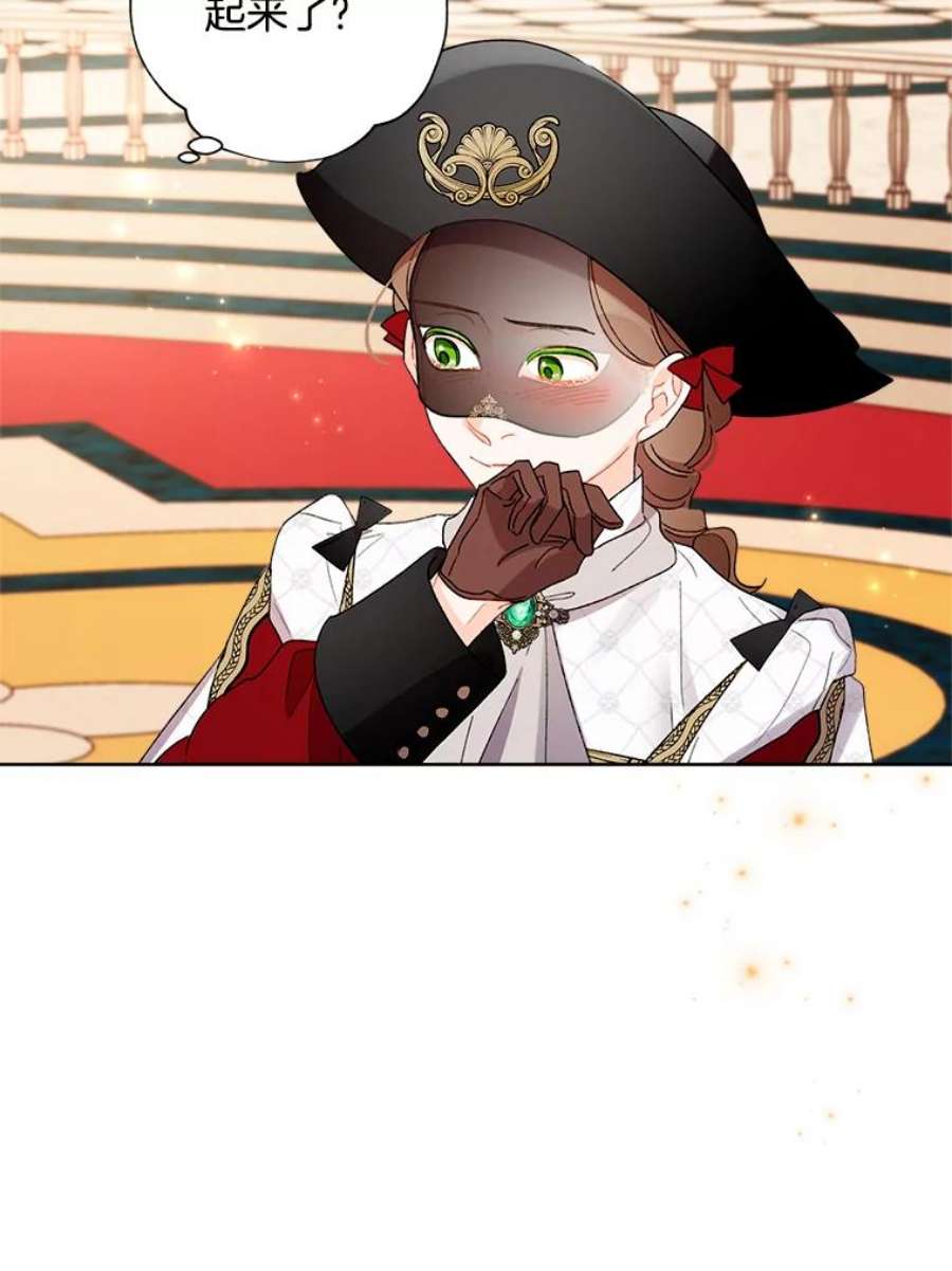 灰姑娘的善良继母42.再见凯西卿