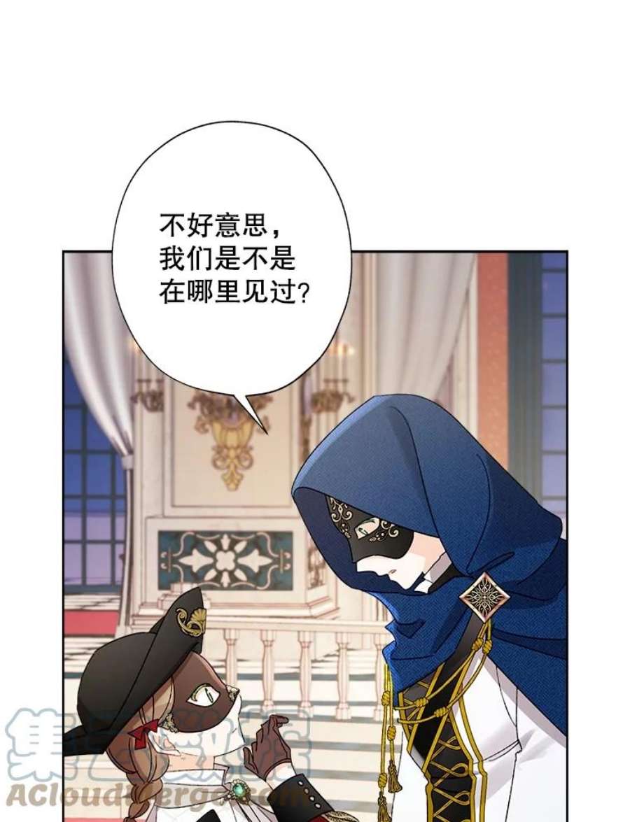 灰姑娘的善良继母42.再见凯西卿