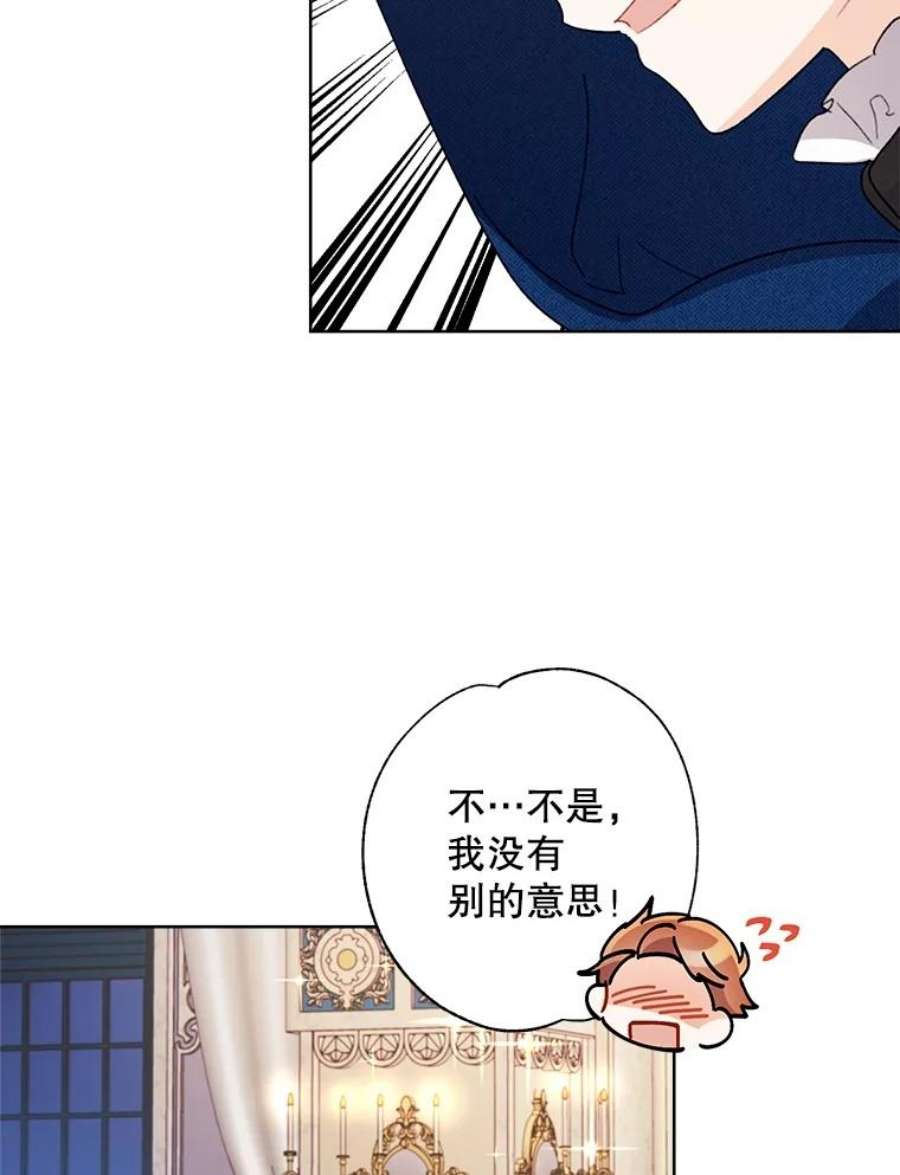 灰姑娘的善良继母42.再见凯西卿