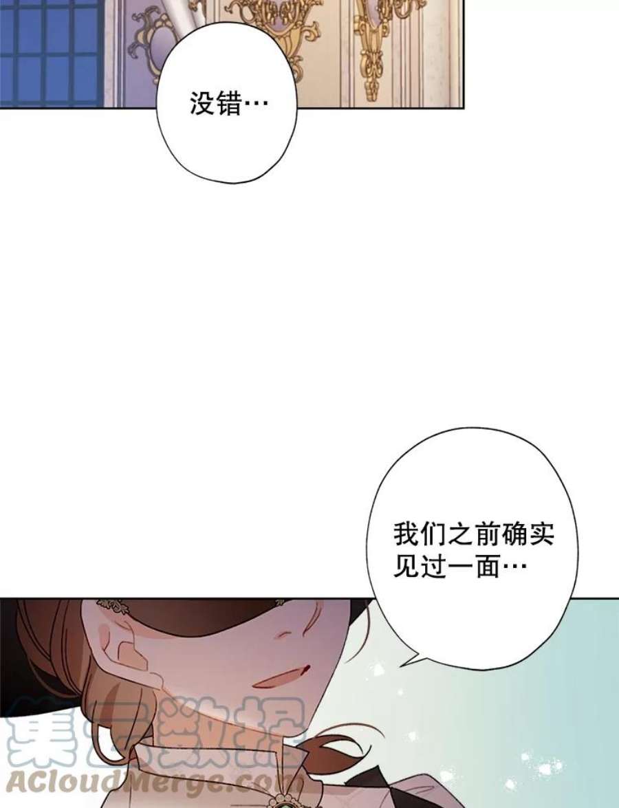 灰姑娘的善良继母42.再见凯西卿