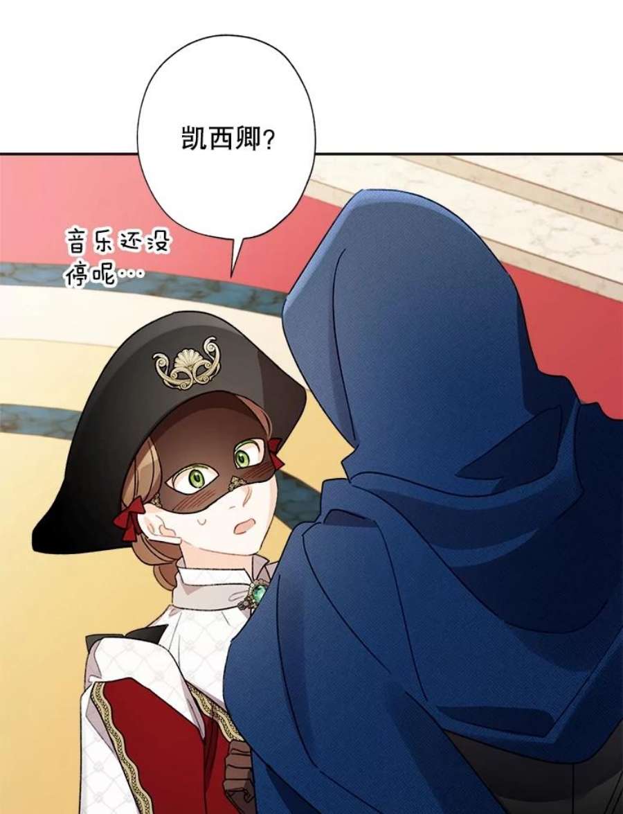 灰姑娘的善良继母42.再见凯西卿