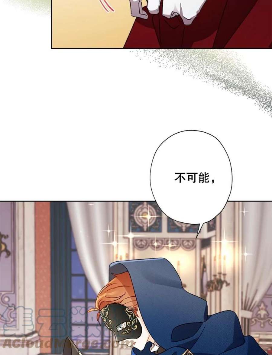 灰姑娘的善良继母42.再见凯西卿