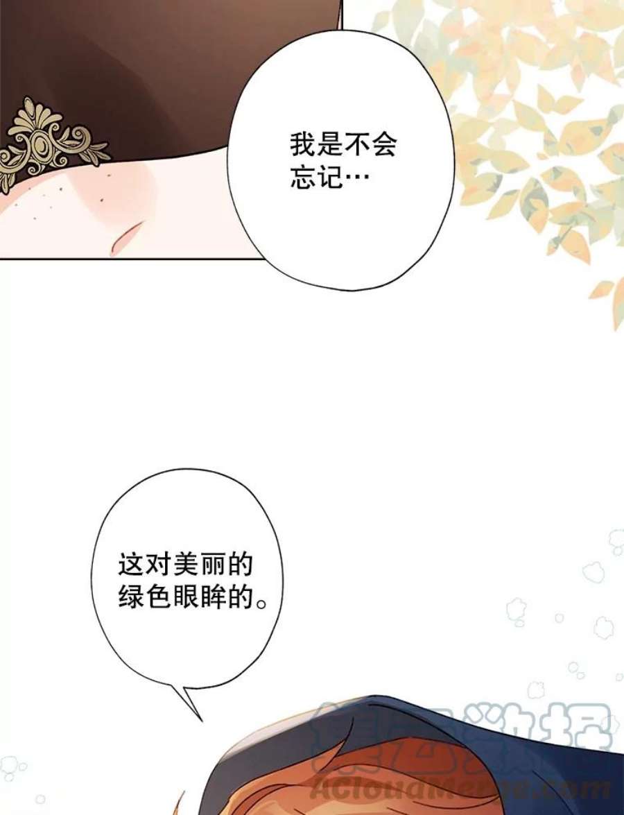 灰姑娘的善良继母42.再见凯西卿