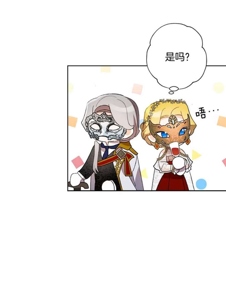 灰姑娘的善良继母42.再见凯西卿