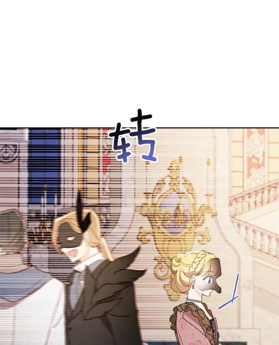 灰姑娘的善良继母42.再见凯西卿