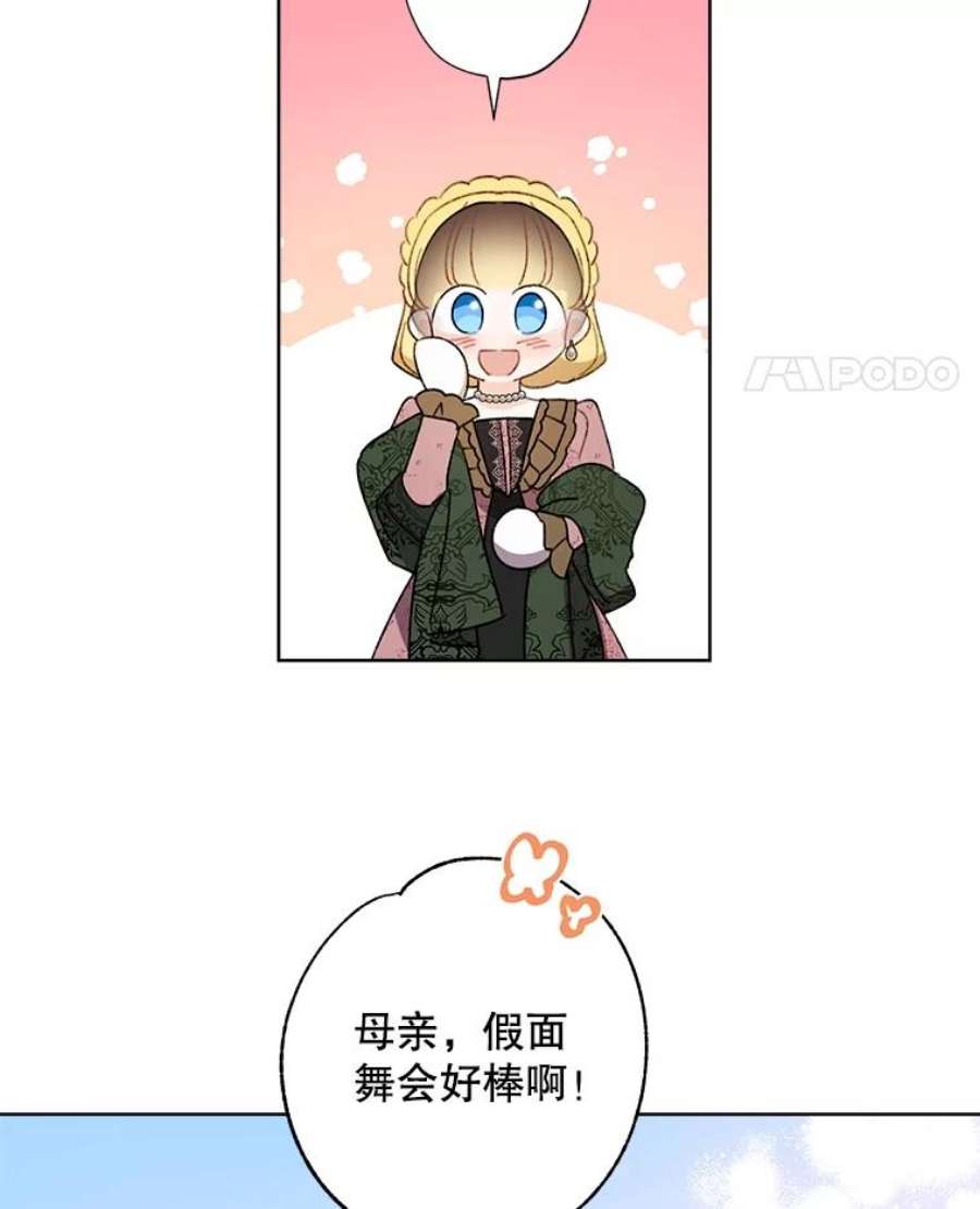 灰姑娘的善良继母42.再见凯西卿