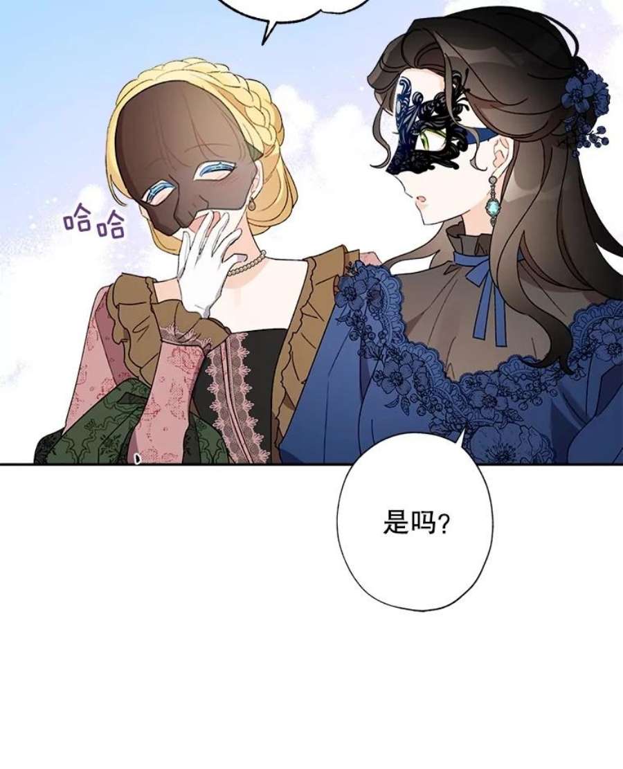 灰姑娘的善良继母42.再见凯西卿