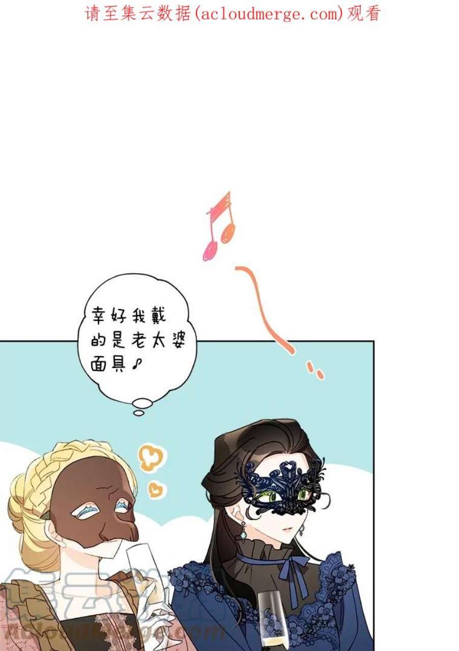 灰姑娘的善良继母43.丹尼尔的魔法