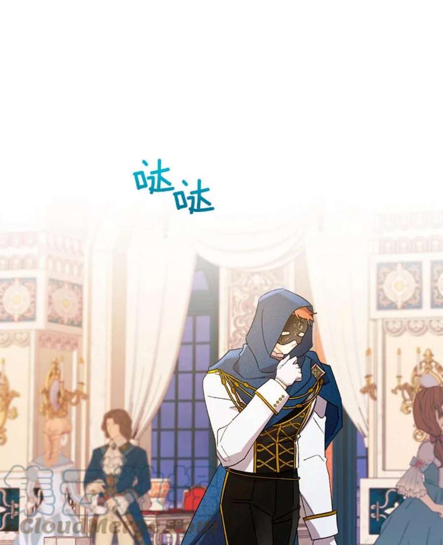 灰姑娘的善良继母43.丹尼尔的魔法