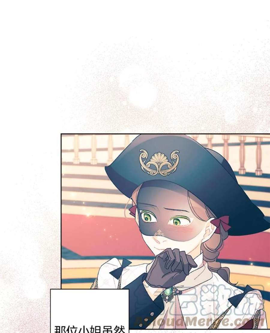 灰姑娘的善良继母43.丹尼尔的魔法