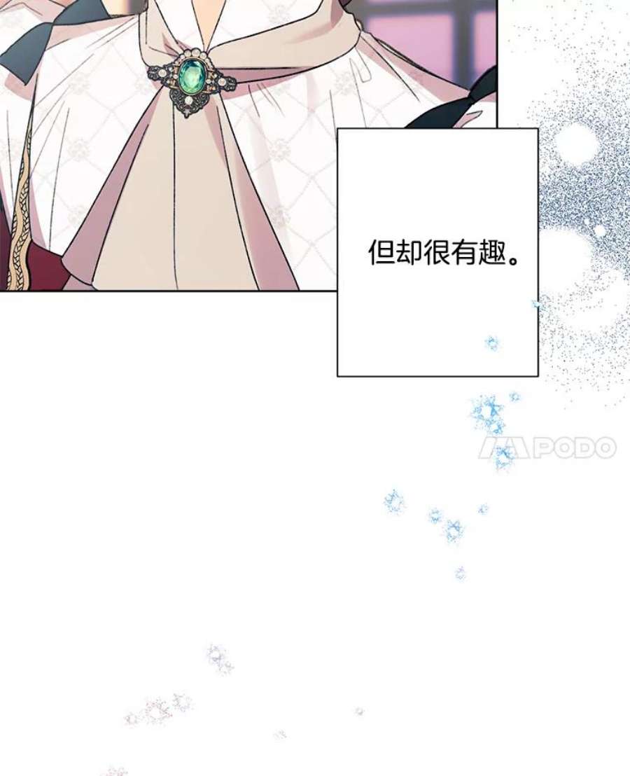 灰姑娘的善良继母43.丹尼尔的魔法