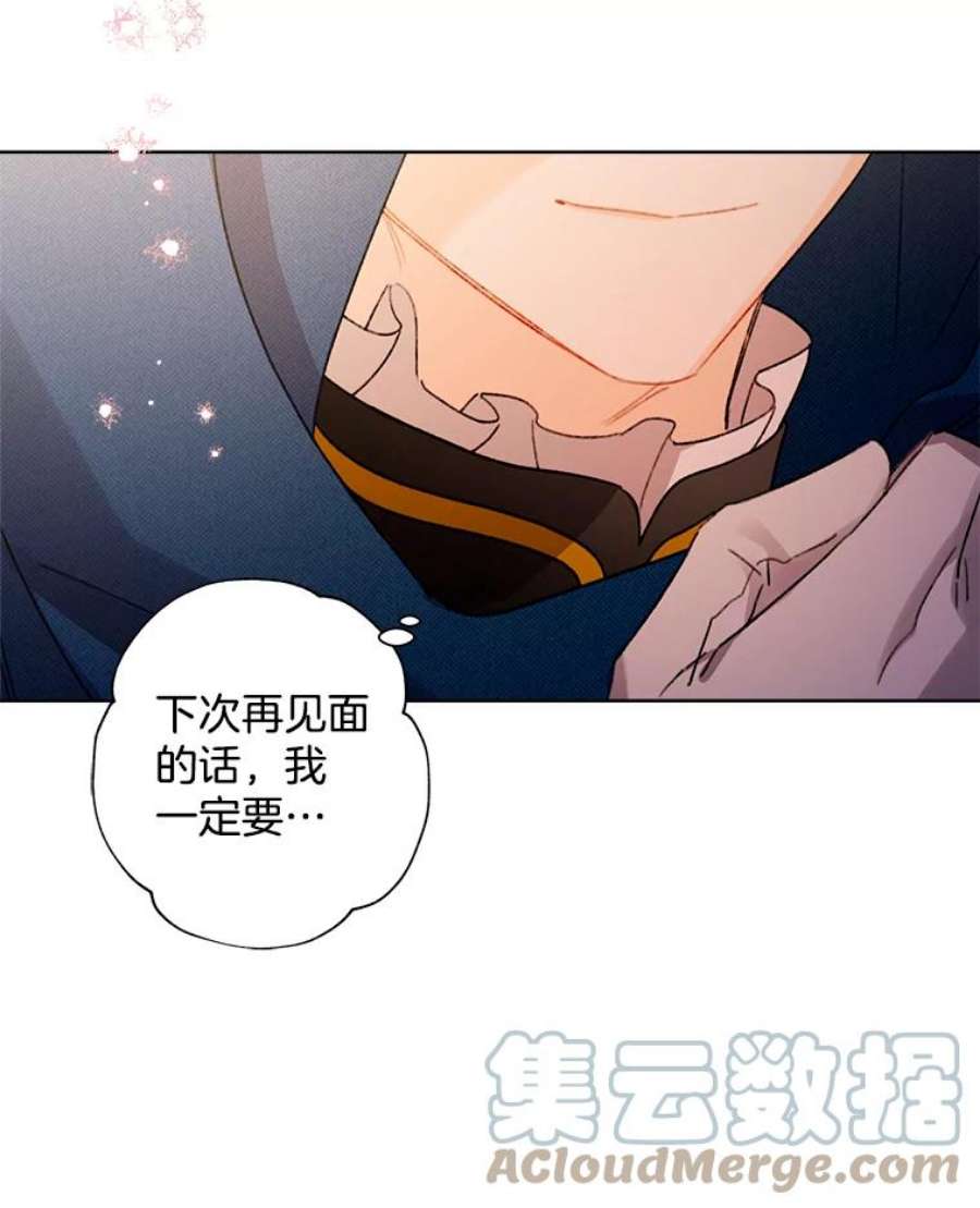 灰姑娘的善良继母43.丹尼尔的魔法