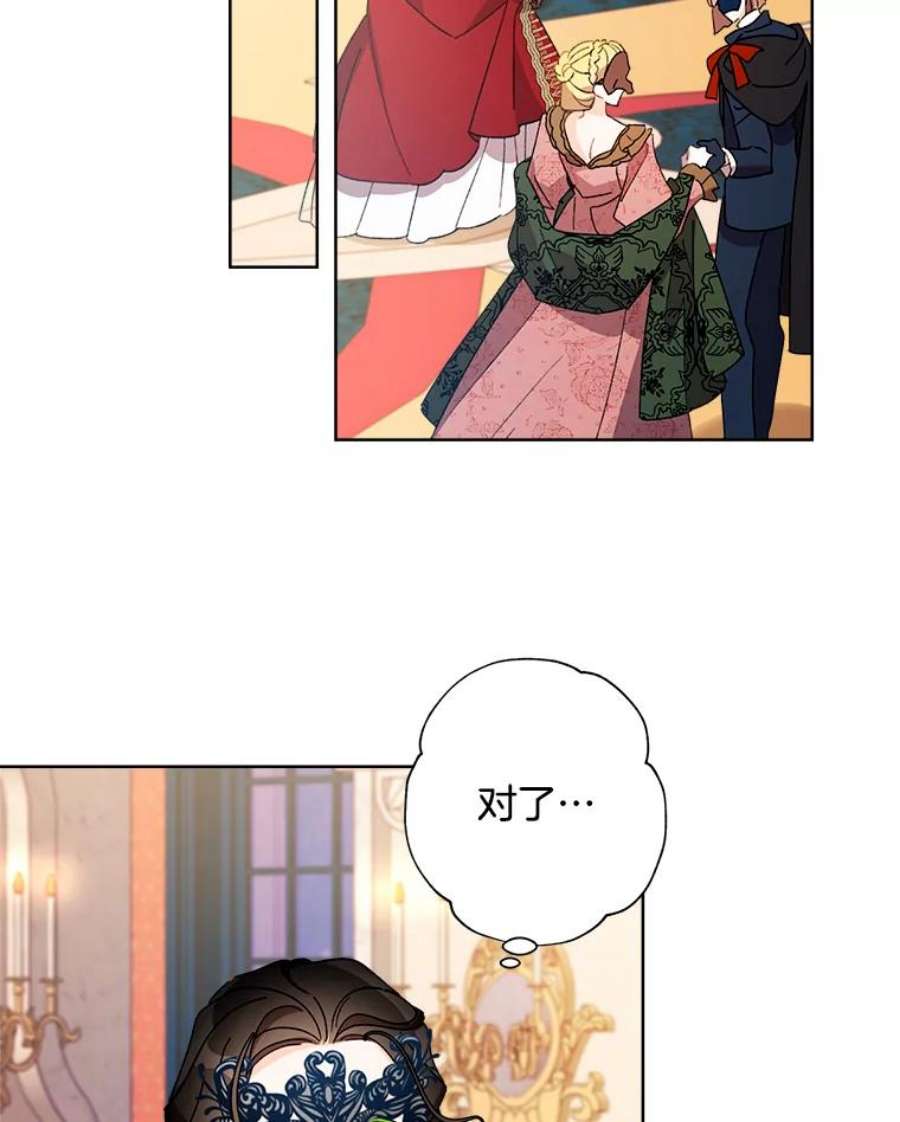 灰姑娘的善良继母43.丹尼尔的魔法