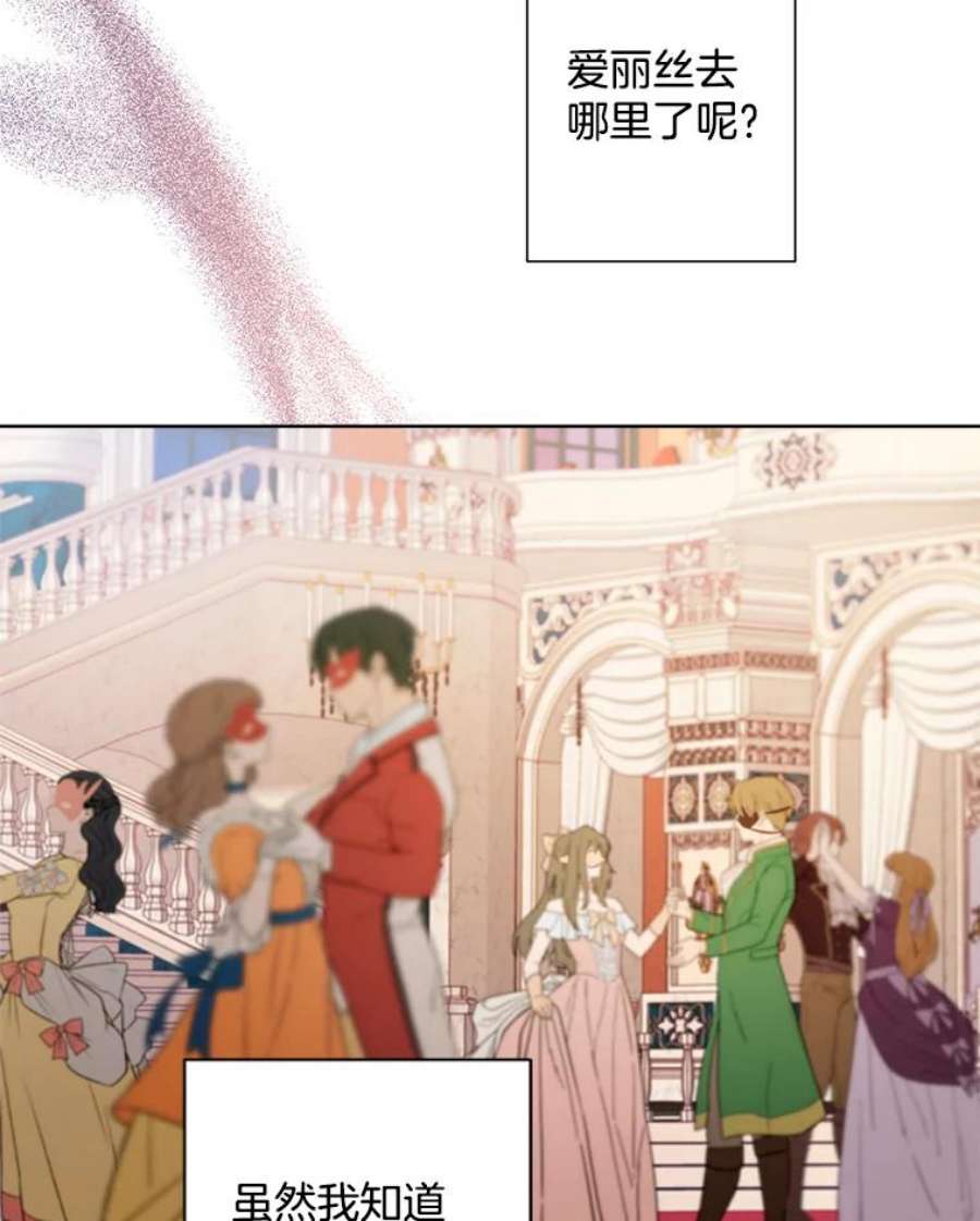 灰姑娘的善良继母43.丹尼尔的魔法