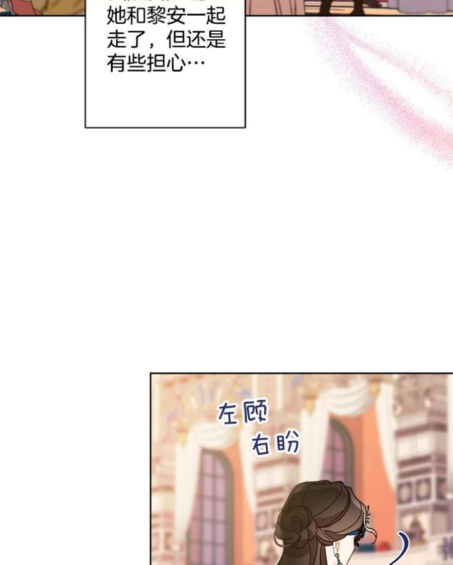 灰姑娘的善良继母43.丹尼尔的魔法