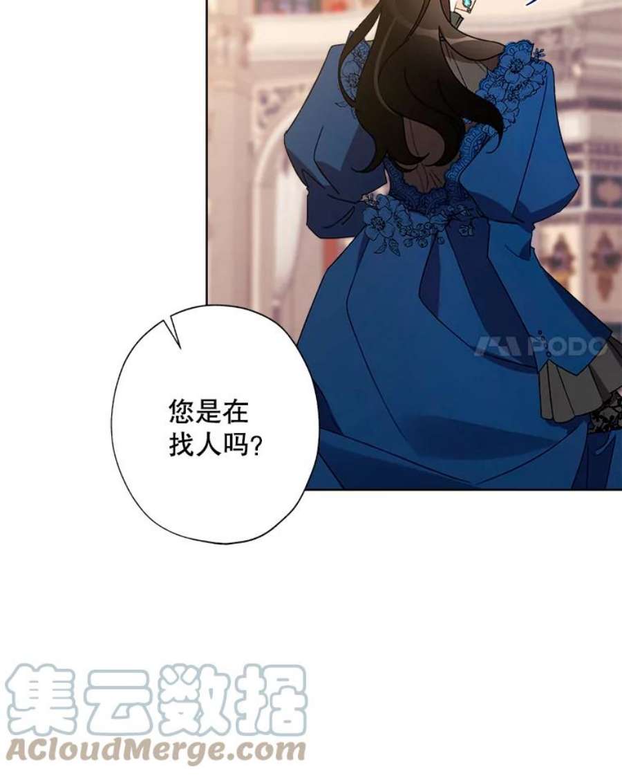 灰姑娘的善良继母43.丹尼尔的魔法