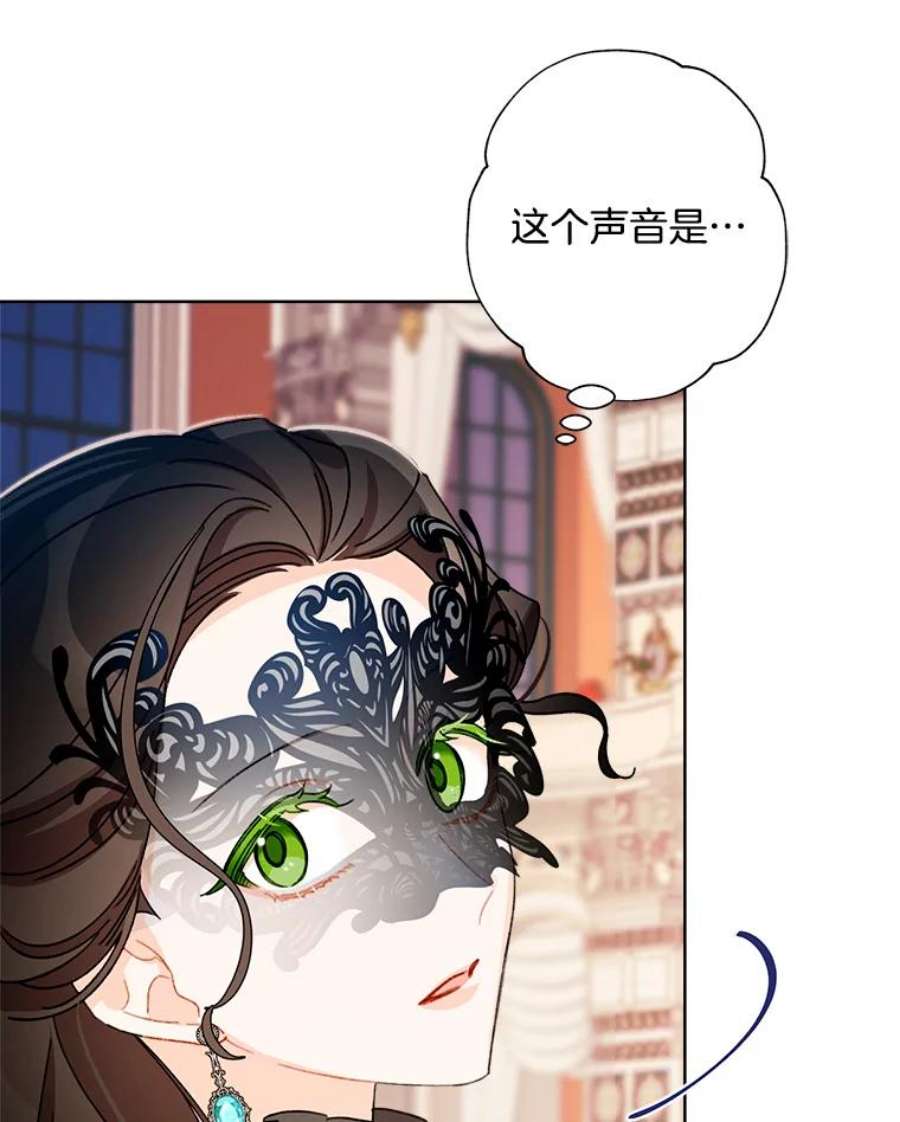 灰姑娘的善良继母43.丹尼尔的魔法