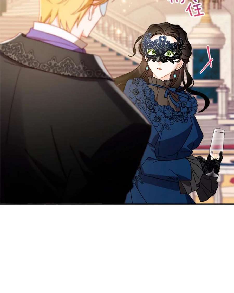 灰姑娘的善良继母43.丹尼尔的魔法