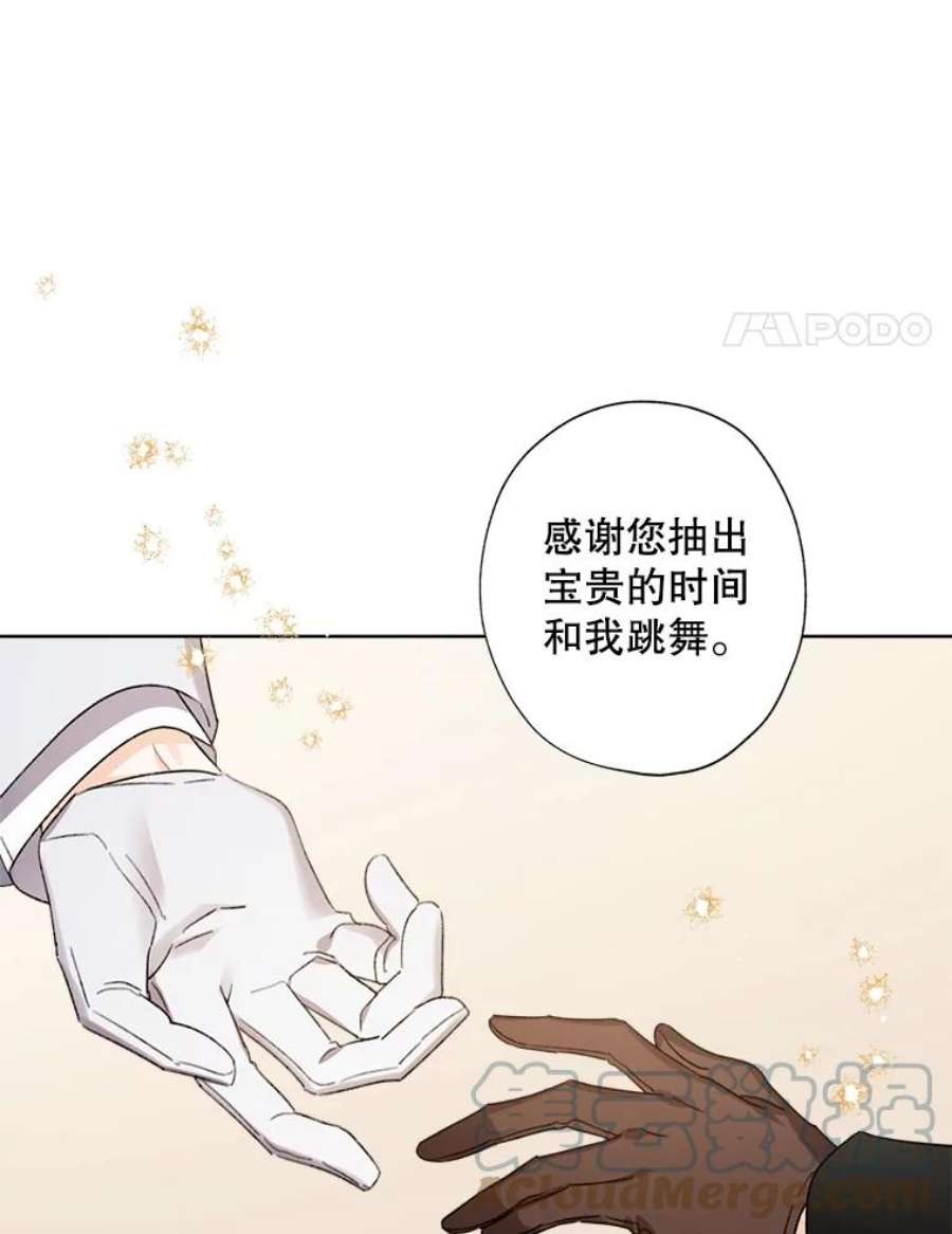 灰姑娘的善良继母43.丹尼尔的魔法