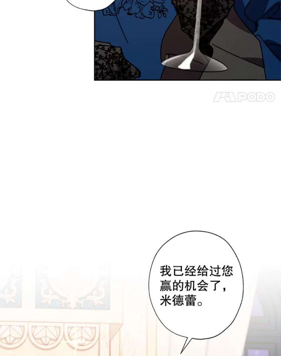 灰姑娘的善良继母43.丹尼尔的魔法