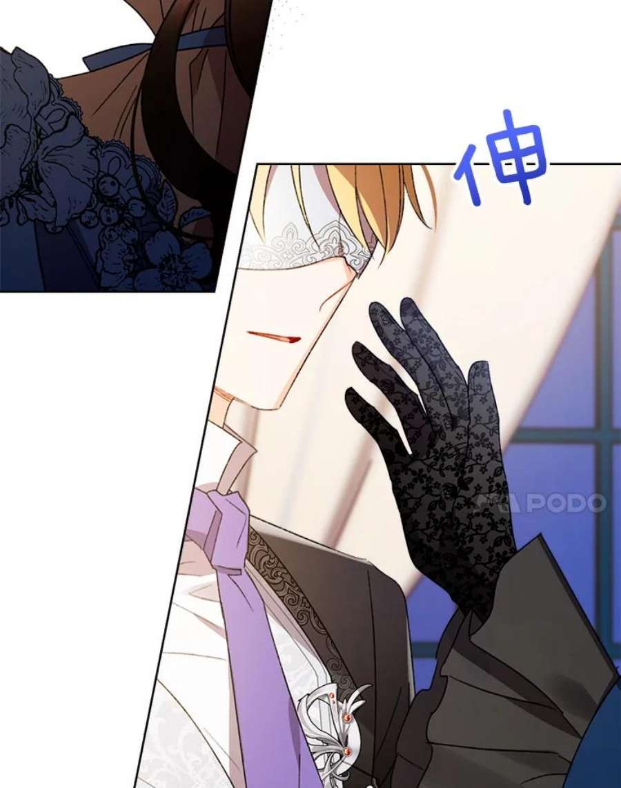 灰姑娘的善良继母43.丹尼尔的魔法