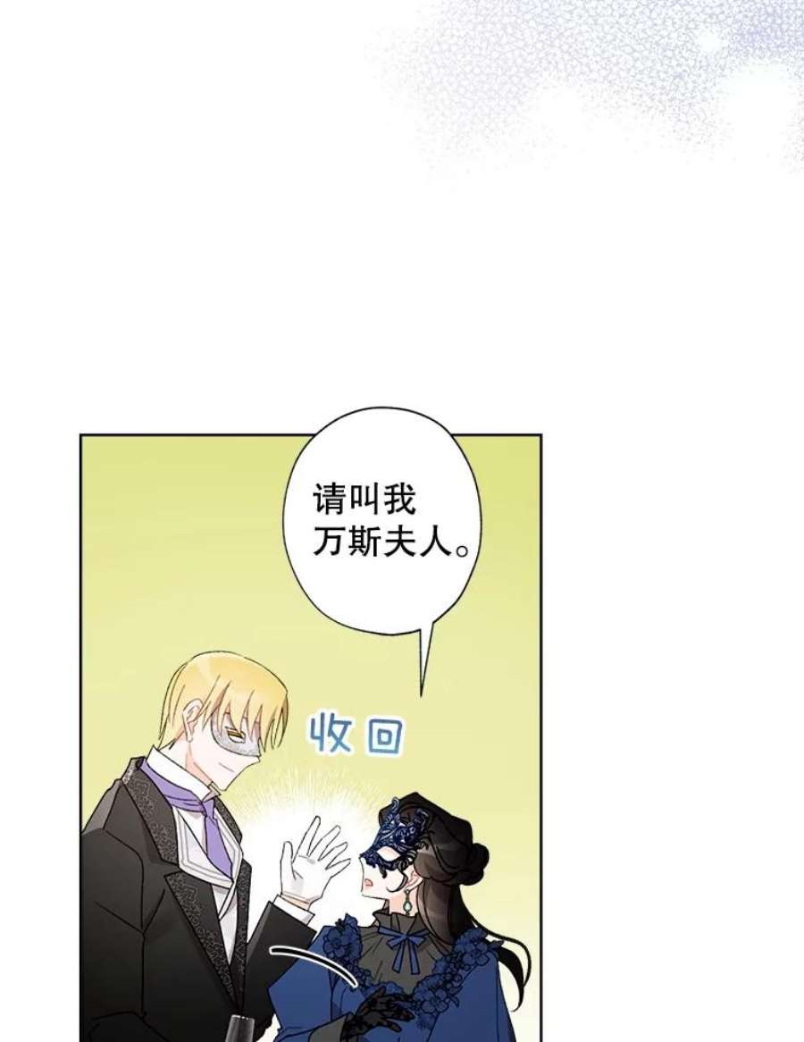 灰姑娘的善良继母43.丹尼尔的魔法