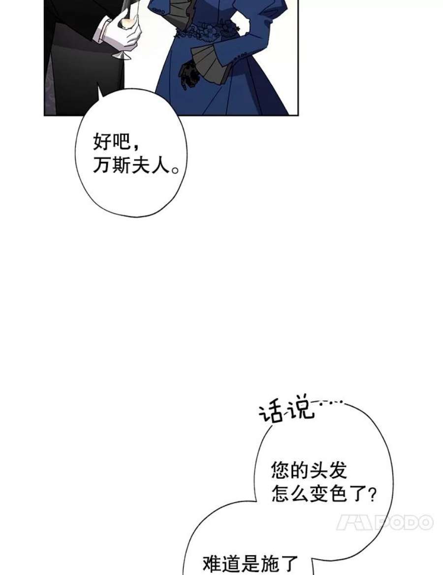 灰姑娘的善良继母43.丹尼尔的魔法