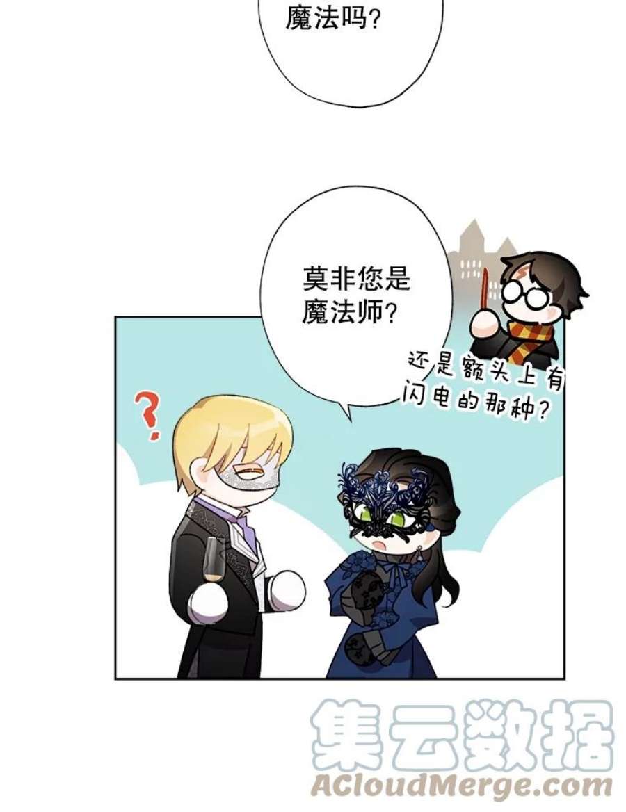 灰姑娘的善良继母43.丹尼尔的魔法