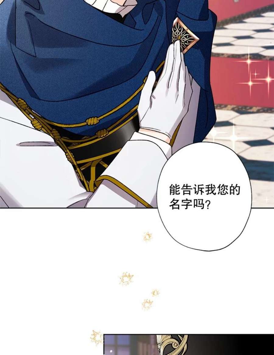 灰姑娘的善良继母43.丹尼尔的魔法