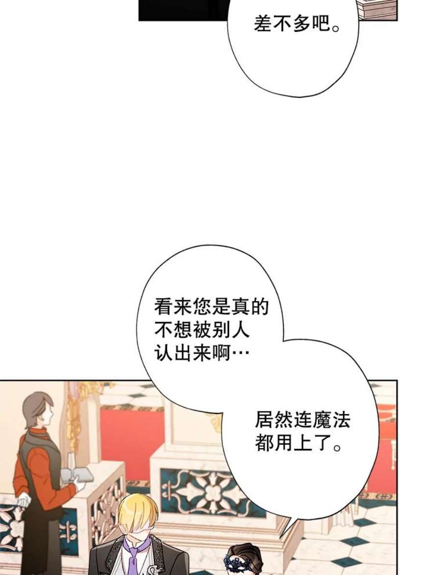 灰姑娘的善良继母43.丹尼尔的魔法