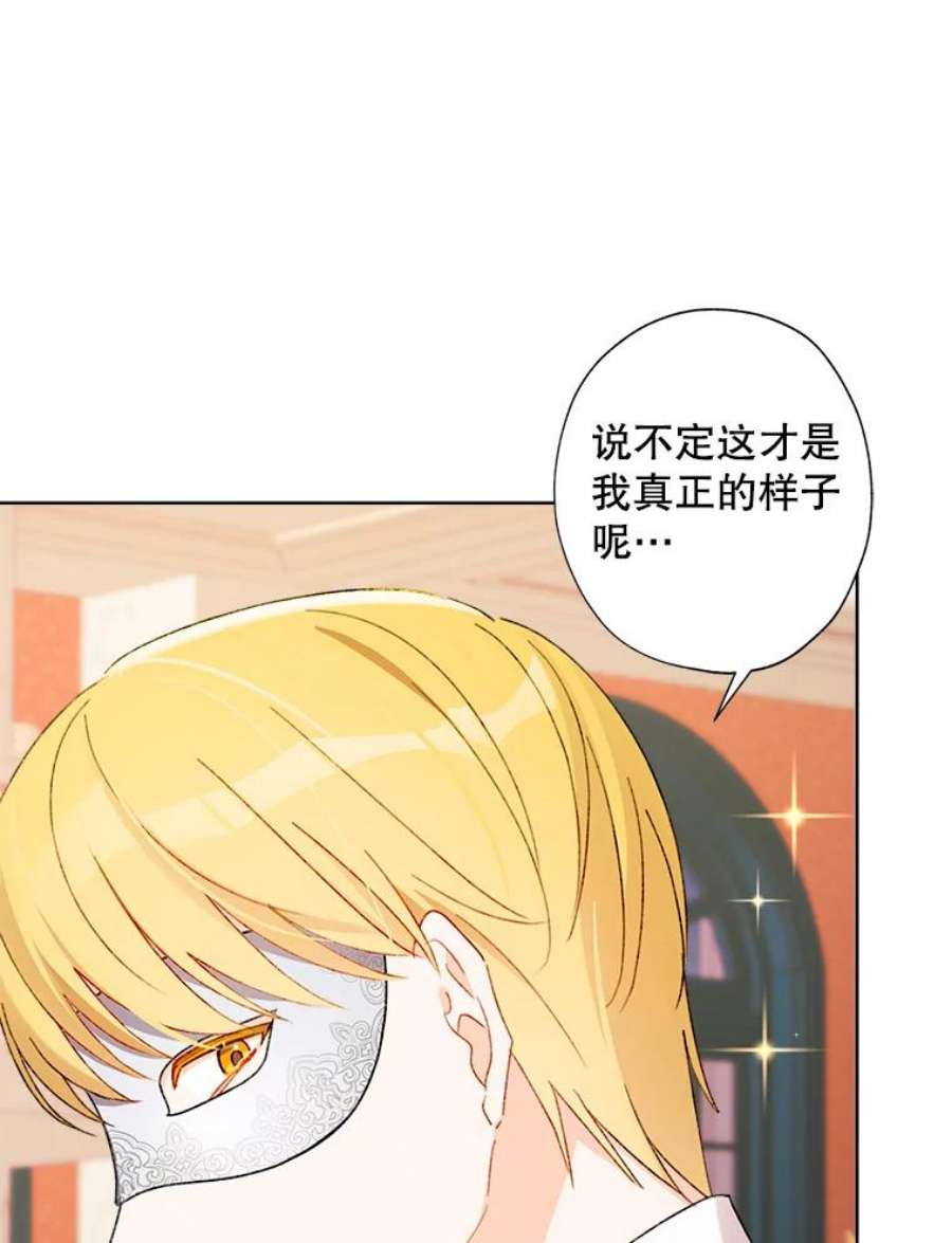 灰姑娘的善良继母43.丹尼尔的魔法