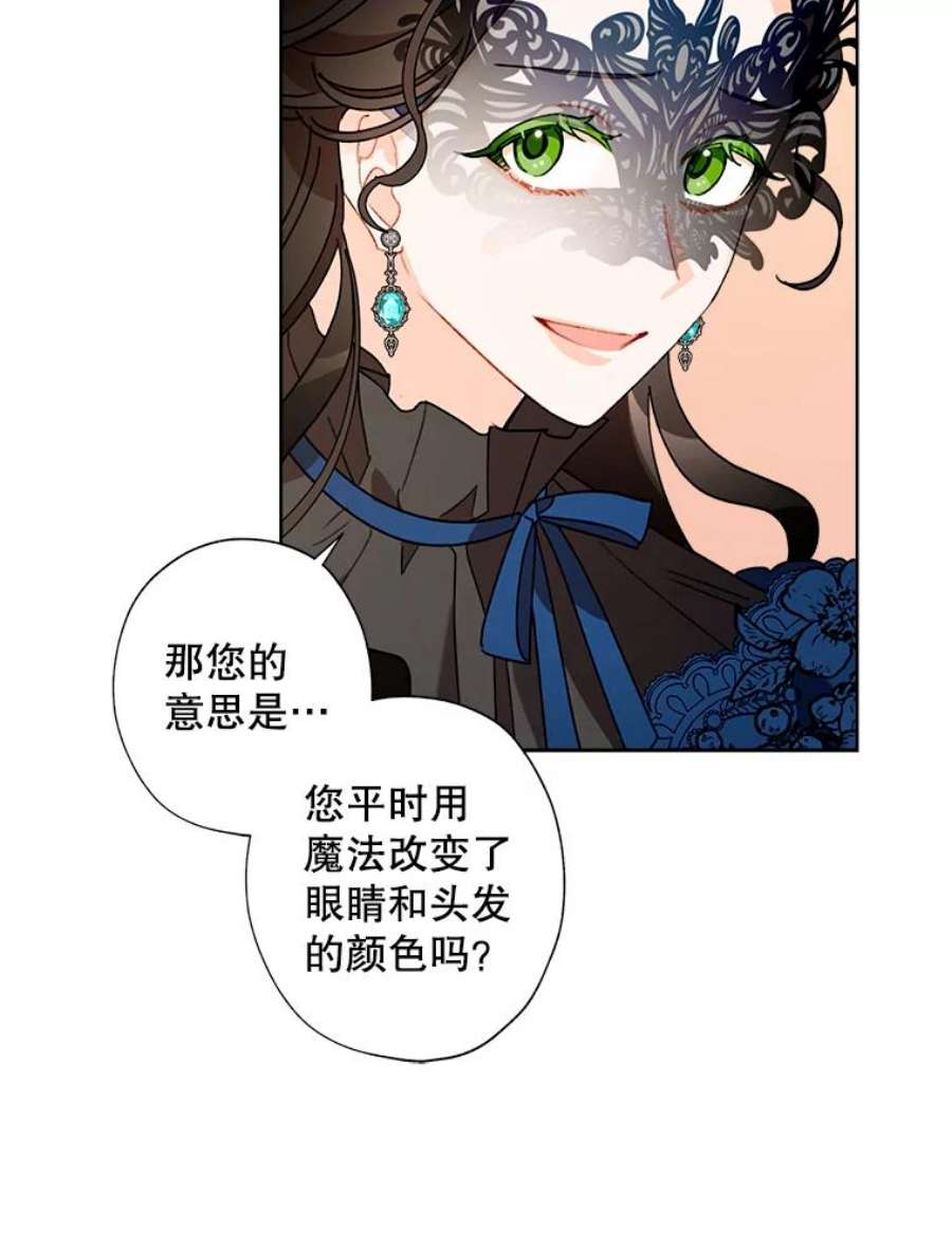 灰姑娘的善良继母43.丹尼尔的魔法