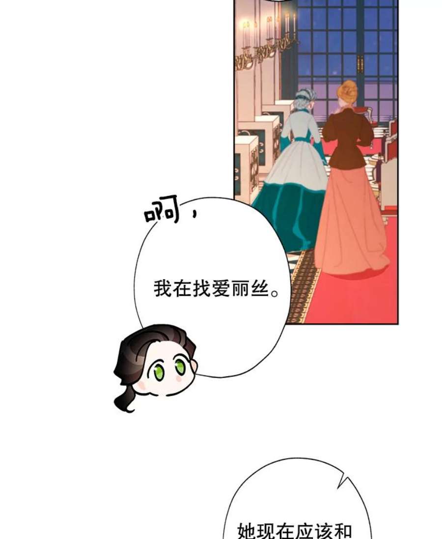 灰姑娘的善良继母43.丹尼尔的魔法