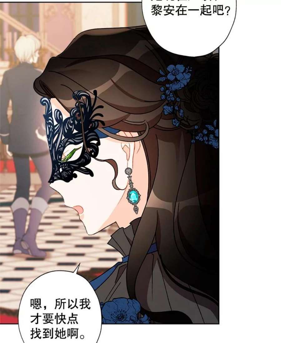 灰姑娘的善良继母43.丹尼尔的魔法