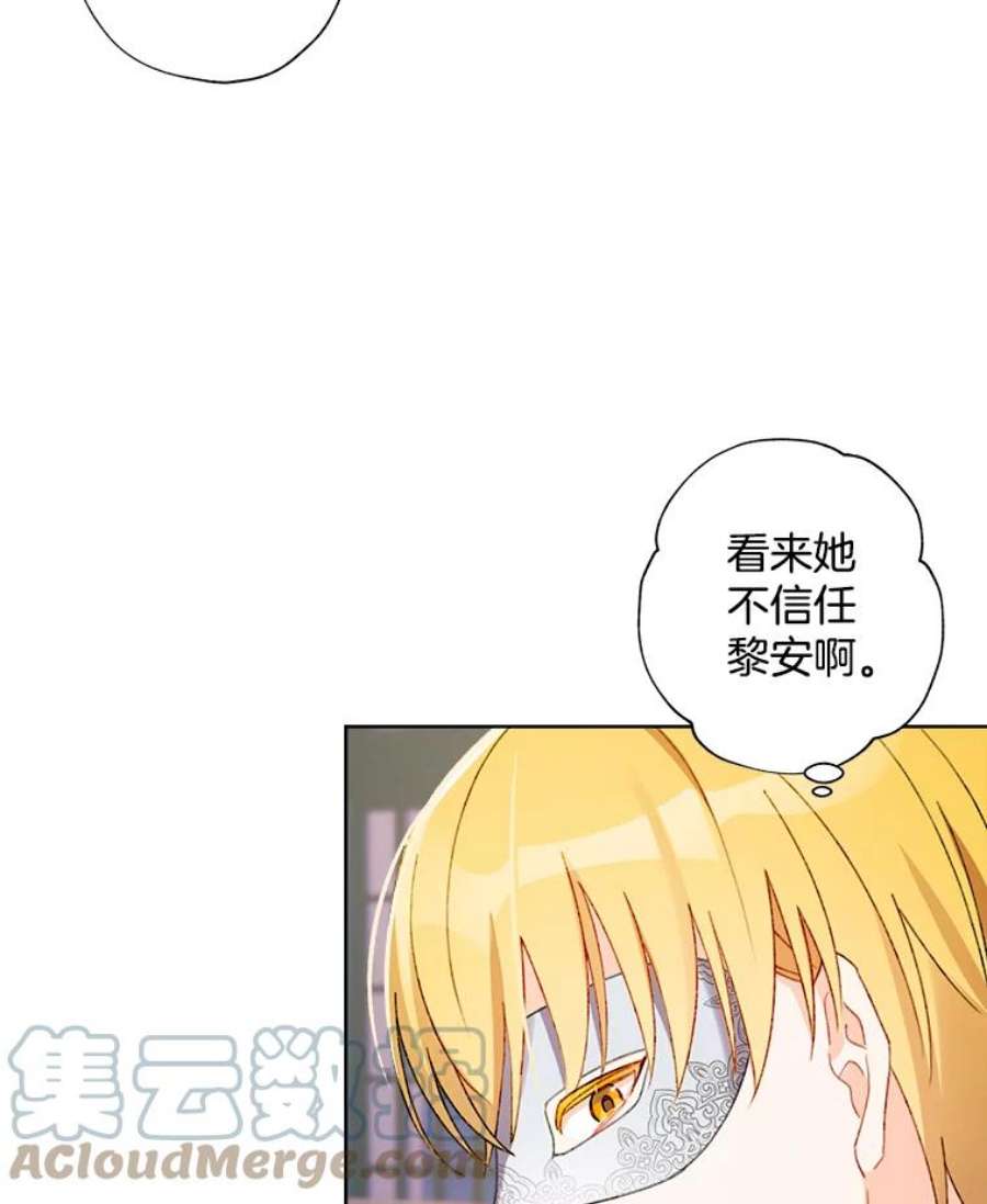 灰姑娘的善良继母43.丹尼尔的魔法