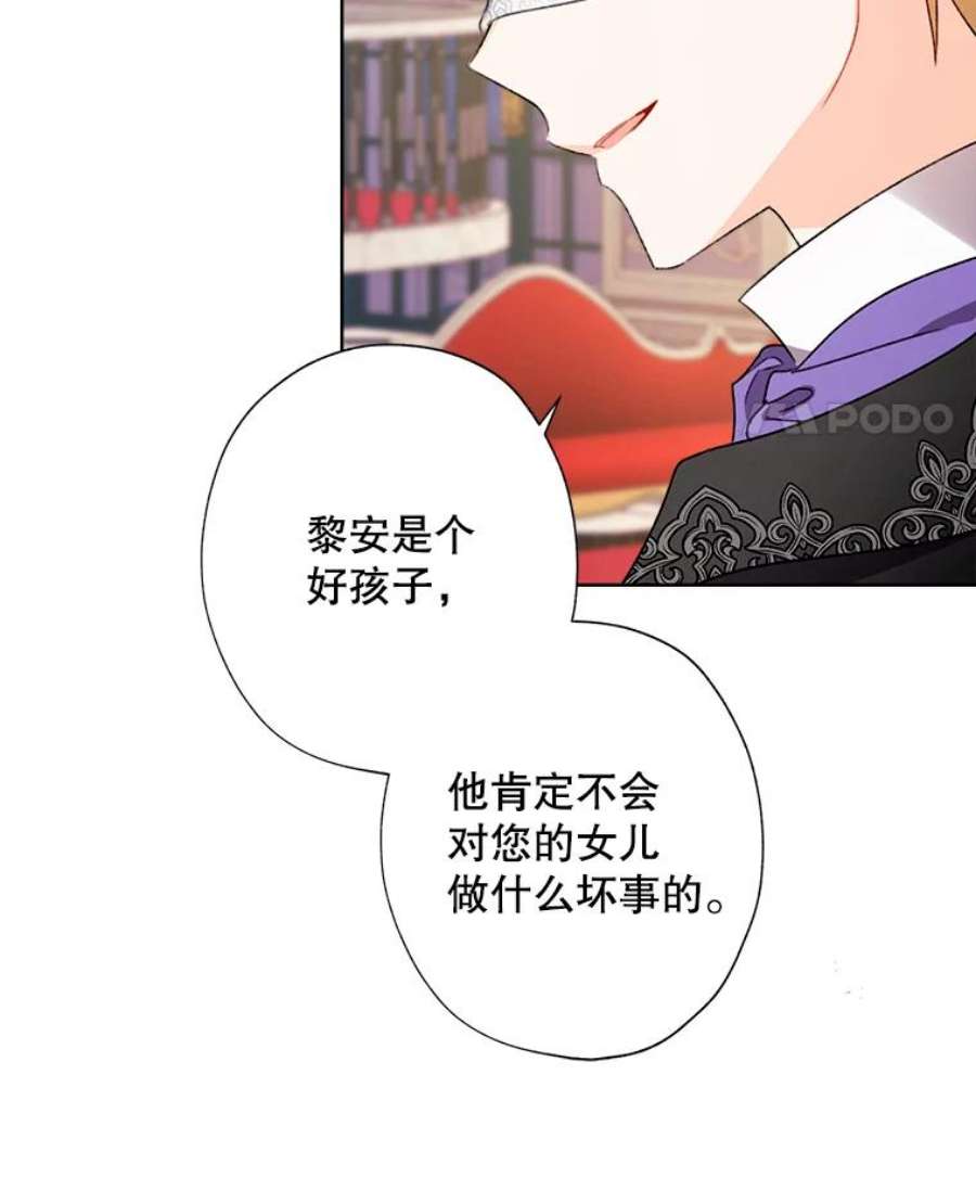 灰姑娘的善良继母43.丹尼尔的魔法