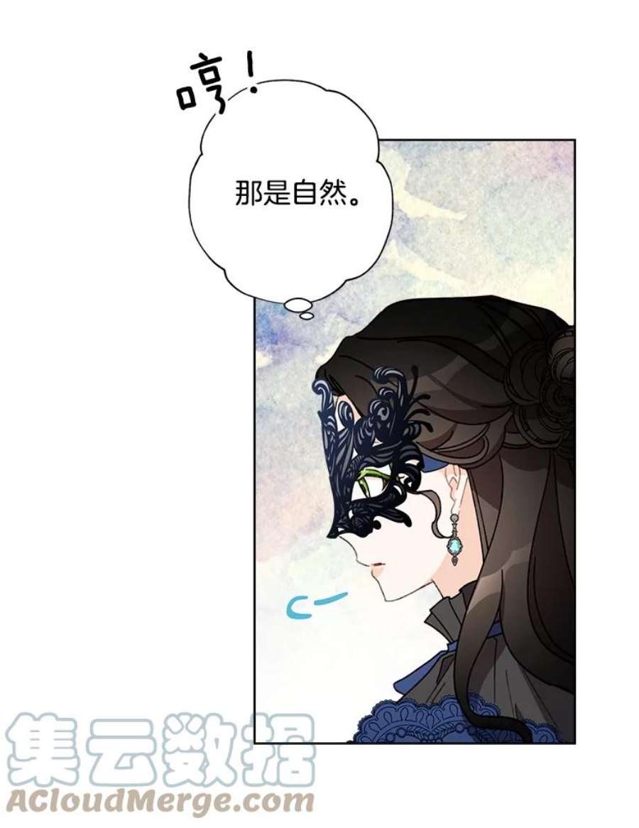 灰姑娘的善良继母43.丹尼尔的魔法